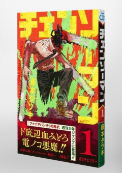 【悲報】チェンソーマンと呪術廻戦が第2の『鬼滅』になれなかった理由・・・・・・・・・