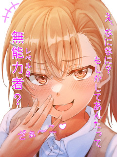 【画像】御坂美琴←このドクズヒロインキャラが一時期ウケた理由ｗｗｗｗｗ