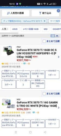 【悲報】5070 Ti、遂に20万円を突破ｗｗｗｗｗｗｗｗｗｗ