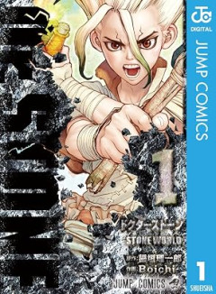 『Dr.STONE』で復活させられた人たち可哀想すぎで草