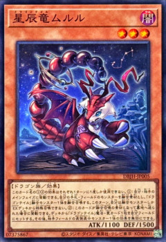 【遊戯王】烙印の身代わりに「ドラテ」が規制されてるんだが・・
