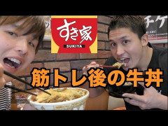 牛丼チェーン最強は「すき家」ってことでいい？