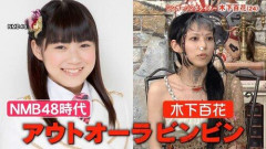 【画像】元NMB48木下百花(29歳)、“全身びっしりタトゥー”姿を披露