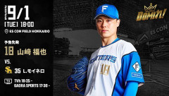 【予告先発】山﨑福也｜9月1日 ソフトバンク戦｜18:00開始