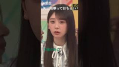6期生の矢田萌華ってまじめでおもしろい件