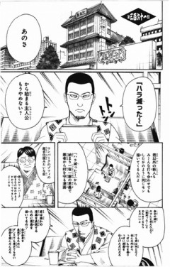 今の持ち込み原稿ってどういうのが多いんだろうね