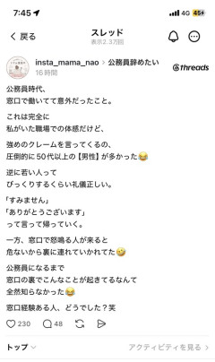 【悲報】女性公務員、「窓口で働いてて意外だったこと」を公開ｗｗｗｗ