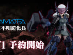 【DollsNest】PLAMATEA 「所属不明鎧化兵」プラモデル【明日予約開始】