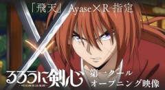 【るろうに剣心】今のところ一番好きなOP