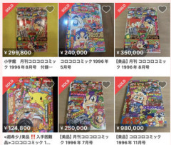 【驚愕】昔のコロコロコミック、限界突破ｗｗｗｗｗ