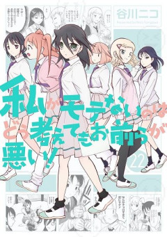 【衝撃】「キャラ増やしすぎて扱いきれなくなったわ…」で最初に思いついた漫画ｗｗｗ