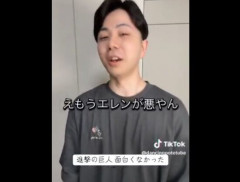 TikToker「進撃の巨人読んだけど面白くなかった。あの終わり方でいいの？」→大荒れに