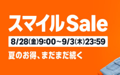 Amazonスマイルセール開催中！『エースコンバット7』79%オフ『テイルズ オブ アライズ』60%オフ！ゲーミングマウスやキーボードもお安く！終わる前に忘れずチェック！！