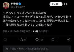 中日ドラゴンズ有識者「巨人から切られるであろうキャベッジを獲りにいくべき」