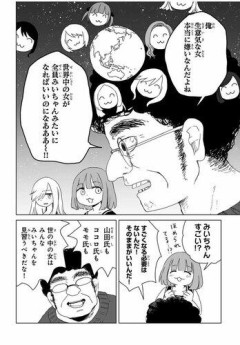 【悲報】みい山作者が馬鹿にしたもの一覧がこちら