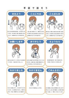 【悲報】つんぼ、おし、めくら…日本語から消えゆく障害者用語・・・・・・・・・