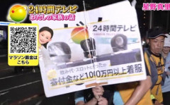 『24時間テレビ』マラソン中継乱入男は「登録者数400人の迷惑系YouTuber」だったと判明　しかもニコ超でひろゆきに◯◯していた・・・