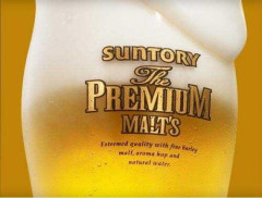 【悲報】初めて入った居酒屋「ウチの生はプレモルです」←これ