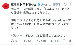 【原神】「ホヨバ新作はパクリなんだああああああああああ！」←フロム信者が想像の20倍ぐらいブチギレてると話題に🫵🤣