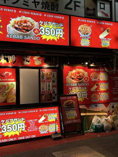 【悲報】日本、ケバブが未だに流行らないｗｗｗｗｗｗｗｗｗ