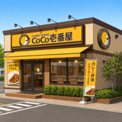 カレーハウスCoCo壱番屋、売却へ