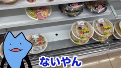 SNS「セブンの冷やしコショウそば、味濃すぎて食えへん！」→各店舗で売り切れ続出