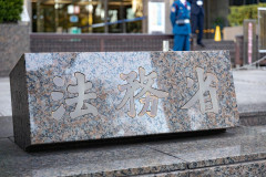 法務省、出入国在留管理庁の予算2.3倍に引き上げ「不法滞在者徹底排除」ｷﾀ━━━━(ﾟ∀ﾟ)━━━━!!