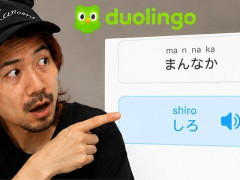 外国人「Duolingoの日本語発音がひどすぎて学び直し決定！」