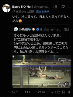 【悲報】ばんえい競馬、外国人に見つかり死ぬほど叩かれ始めるｗｗｗｗｗｗｗｗｗｗ