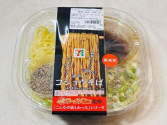 【爆笑】冷やしコショウそば、ガチで凄くてワロタｗｗｗｗｗｗｗｗｗｗ