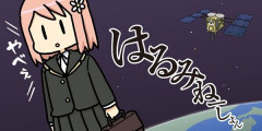 『はるみねーしょん』全巻「99円」セール！全8巻「7,480円」→「792円」！きららで12年続いたシュールギャグ日常4コマ！『ひらめきはつめちゃん』も全6巻「50％ポイント還元」