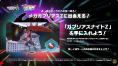 【朗報】ポケモンさん、とんでもない強さのメガポケモンを追加してしまう。これもうチートだろｗｗｗｗｗｗ