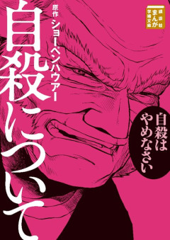 辺野古転覆 生徒にコース変更受付メールを送信していた同志社国際高・永田教員が踏切で死亡