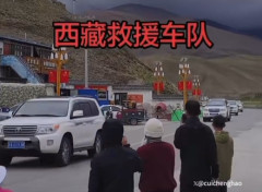 【速報】中国の救援車両が全てトヨタ・ランドクルーザーだとバレる 中国ご自慢の車は誰も利用せずwww