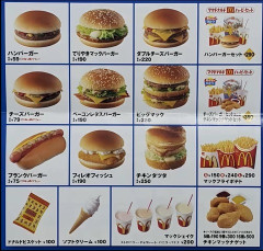 【悲報】マクドナルド、昔は贅沢品ではなかったという事実。ありがとう自民党
