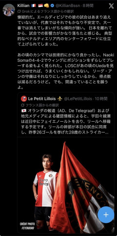 【悲報】上田綾瀬さん…日本代表を追ってるリールサポからの評価はかなり懐疑的な模様・・