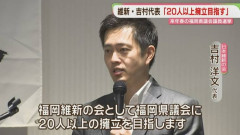 【速報】維新さん、大阪に続き「福岡維新の会」始動ｗｗｗ