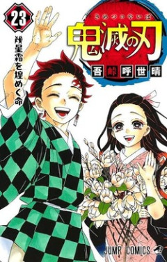 【鬼滅の刃】無惨様が最後まで生き汚くて良かった