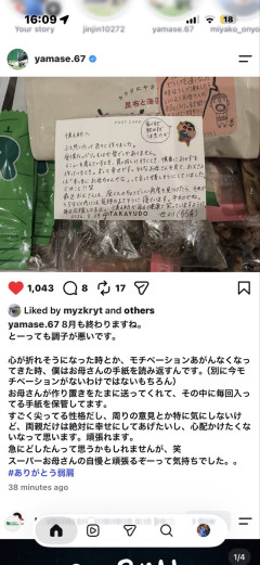 巨人・山瀬慎之助「心が折れそうです」