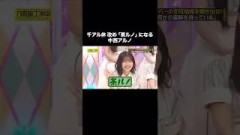 千アル休 改め ｢茶ルノ｣になる中西アルノ｜乃木坂46 バナナマン【乃木坂工事中】【初耳46】