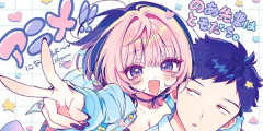 最近TVアニメ化も決定した今話題の人気漫画の作者「高市政権が変な政治やりまくるせいで、デモとか行かなきゃいけなくてダルい・・・泣」