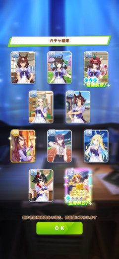【ウマ娘】ガチャの夜背景の演出なんで追加したの？