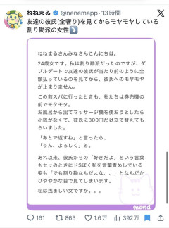 女の子「好きだよと言われるたびに『でも割り勘なんだよな...』と頭によぎって萎える」→女性から大絶賛