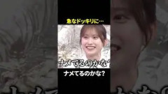 急なドッキリにナメてるのかな？と思った村井優氏#櫻坂46