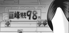 【画像】パートのまんさん、機転を利かせた結果クビになるwwwwwww