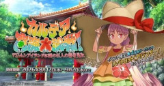 【FGO】アフタータイムの8月まで終わろうとしています。今年を振り返るとあなたは運が良かったのか悪かったのかどちらでしょうか？