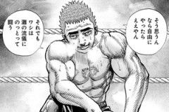 【TOUGH2】39話感想　灘の同門対決には、決め技を申告する流儀があった！