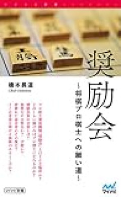 【加古川青流戦】小窪碧四段が村田楽三段、吉田桂悟三段に勝利し、挑戦者決定戦進出を決めるとともに今期最高勝率(13-1)に