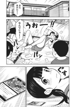 【闇力】なんだよこの漫画ｗｗｗ【注意】