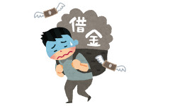 年収500万の公務員だけど、年収以上の借金が妻にバレて、もうすぐ親族会議で公開裁判されて離婚しそうだ…
